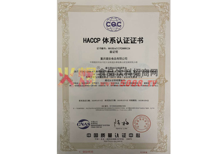 HACCP-wϵJCC